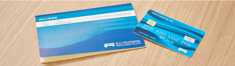 お問い合わせ｜セイノーロジックス株式会社